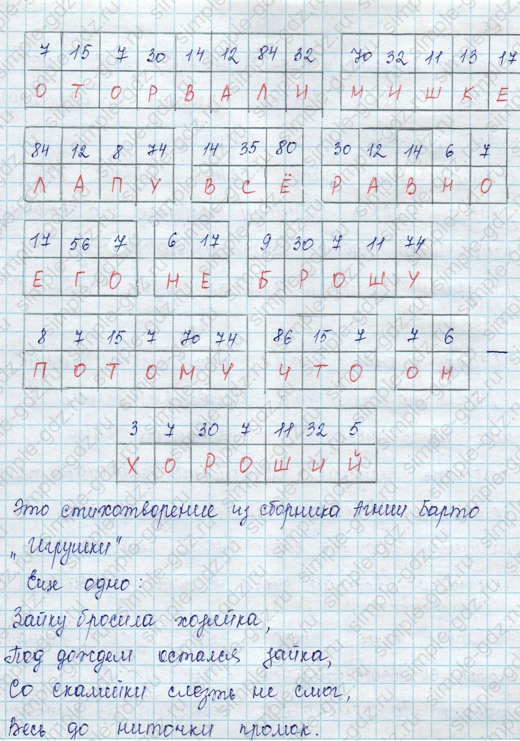 matematika class-2 Математика 2 класс учебник Петерсон 1, 2 и 3 часть - 1 Часть страница 19 ответ Номер 8