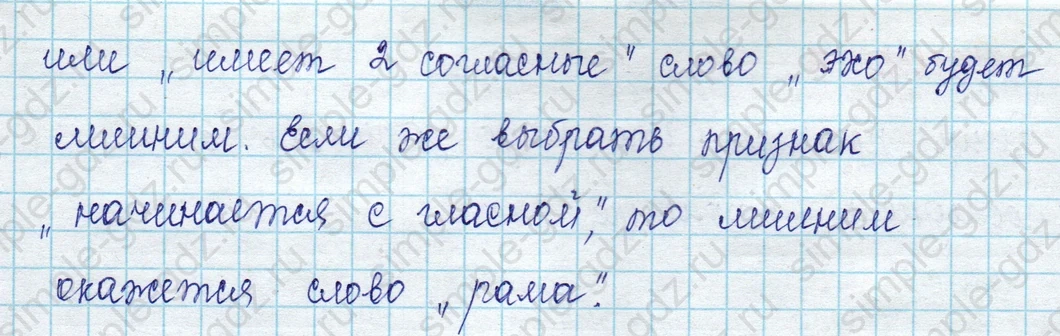 matematika class-2 Математика 2 класс учебник Петерсон 1, 2 и 3 часть - 1 Часть страница 19 ответ Номер 9