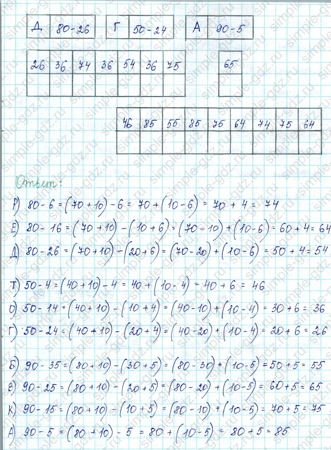 matematika class-2 Математика 2 класс учебник Петерсон 1, 2 и 3 часть - 1 Часть страница 19 ответ Номер 6