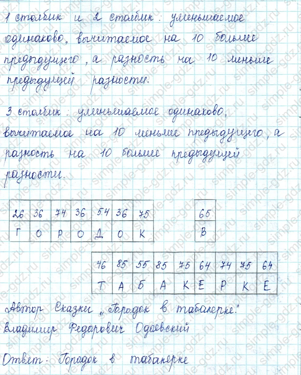 matematika class-2 Математика 2 класс учебник Петерсон 1, 2 и 3 часть - 1 Часть страница 19 ответ Номер 6