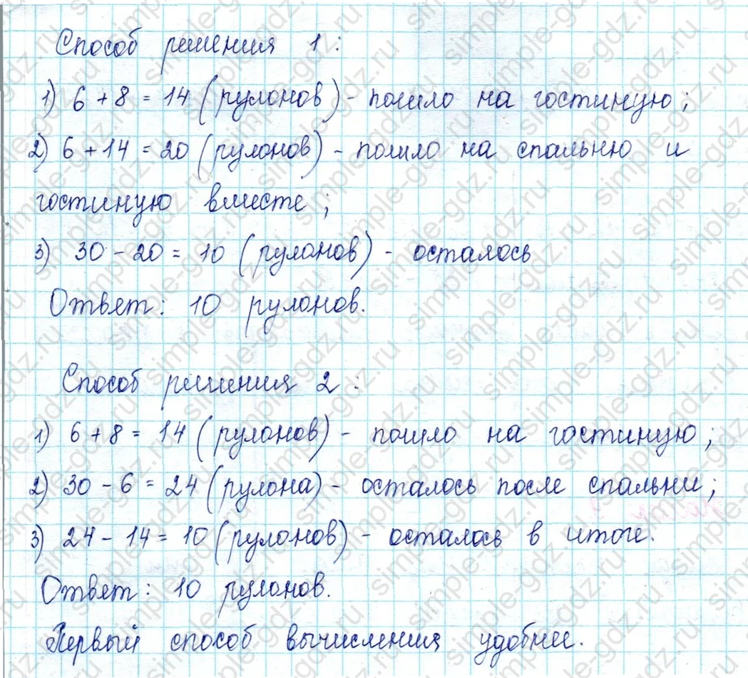 matematika class-2 Математика 2 класс учебник Петерсон 1, 2 и 3 часть - 1 Часть страница 19 ответ Номер 7