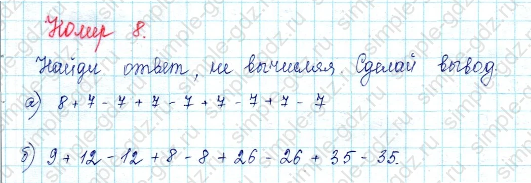 matematika class-2 Математика 2 класс учебник Петерсон 1, 2 и 3 часть - 1 Часть страница 19 ответ Номер 8