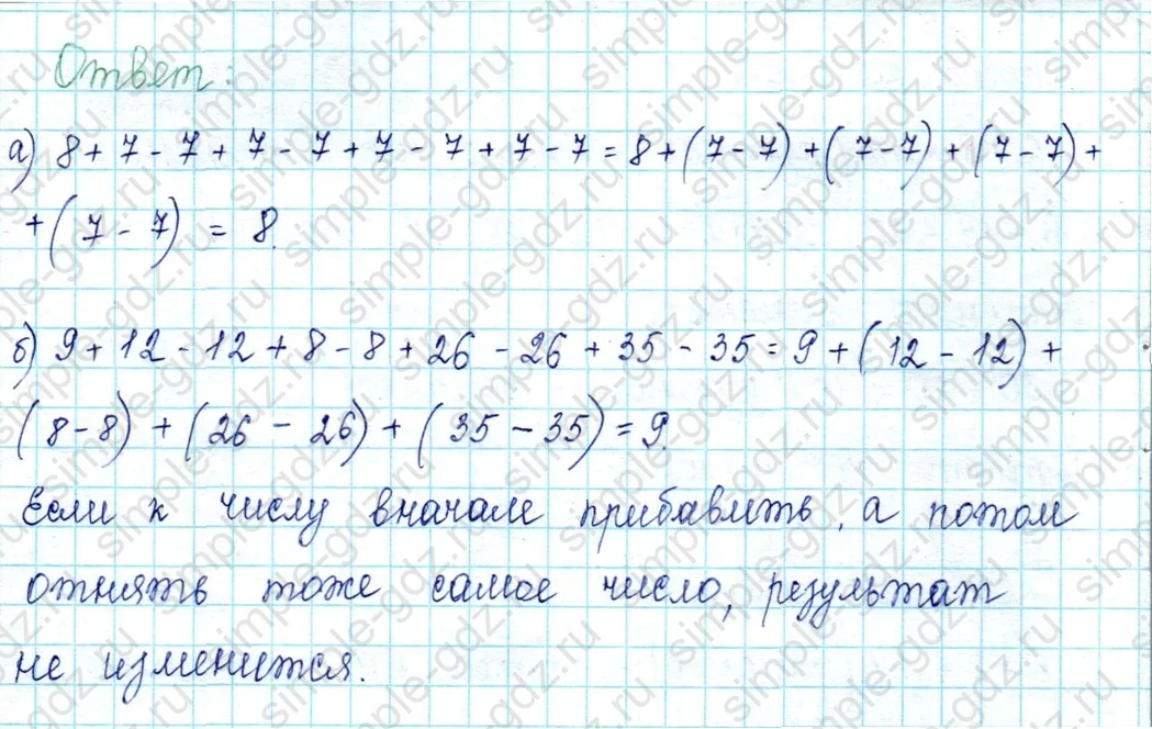 matematika class-2 Математика 2 класс учебник Петерсон 1, 2 и 3 часть - 1 Часть страница 19 ответ Номер 8