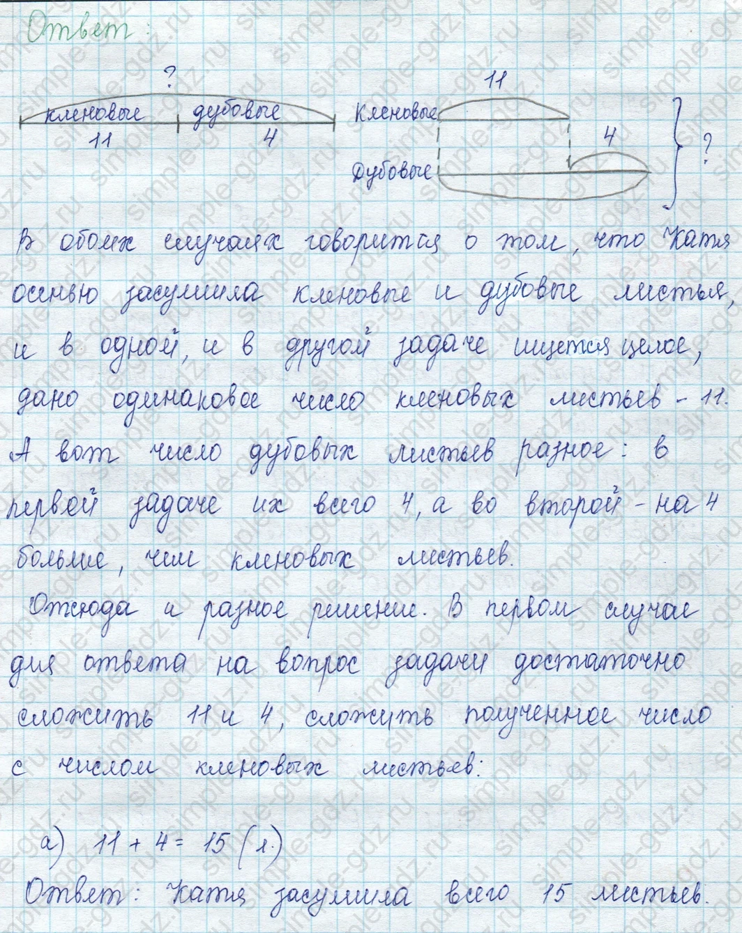 matematika class-2 Математика 2 класс учебник Петерсон 1, 2 и 3 часть - 1 Часть страница 1 ответ Номер 7