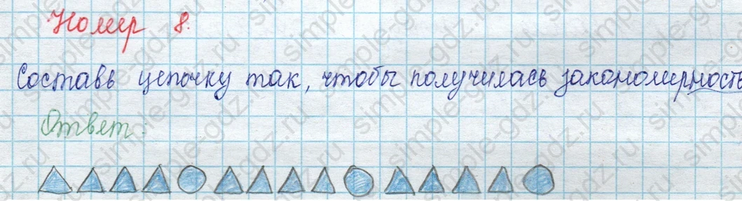 matematika class-2 Математика 2 класс учебник Петерсон 1, 2 и 3 часть - 1 Часть страница 1 ответ Номер 8