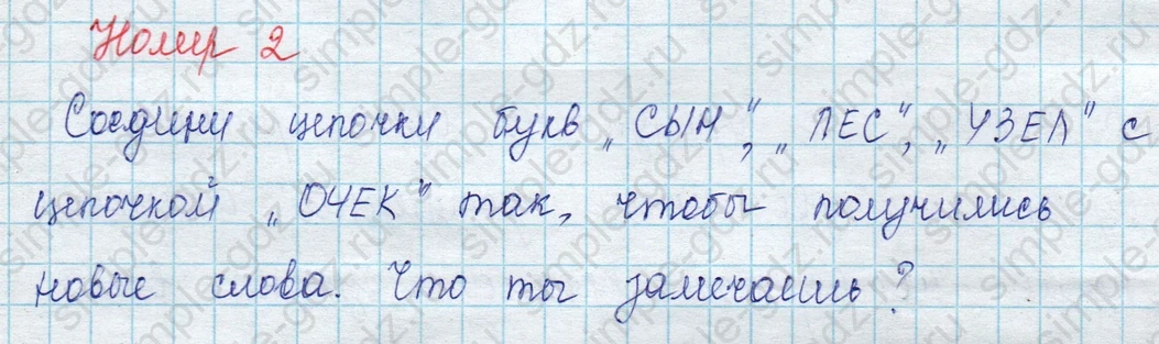 matematika class-2 Математика 2 класс учебник Петерсон 1, 2 и 3 часть - 1 Часть страница 1 ответ Номер 2