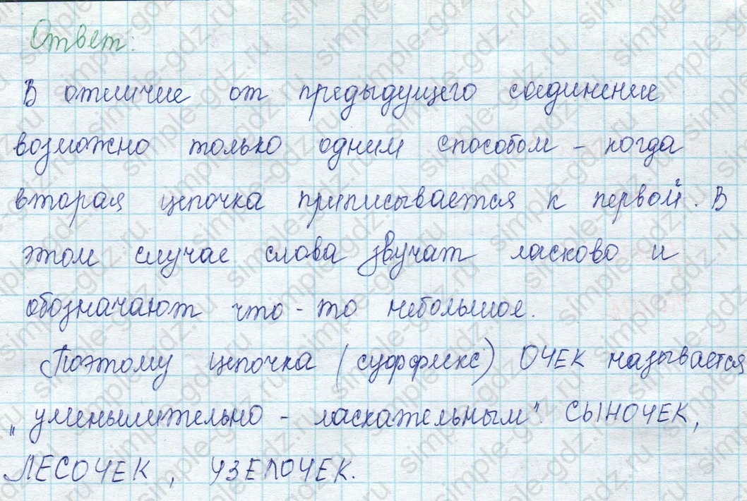 matematika class-2 Математика 2 класс учебник Петерсон 1, 2 и 3 часть - 1 Часть страница 1 ответ Номер 2