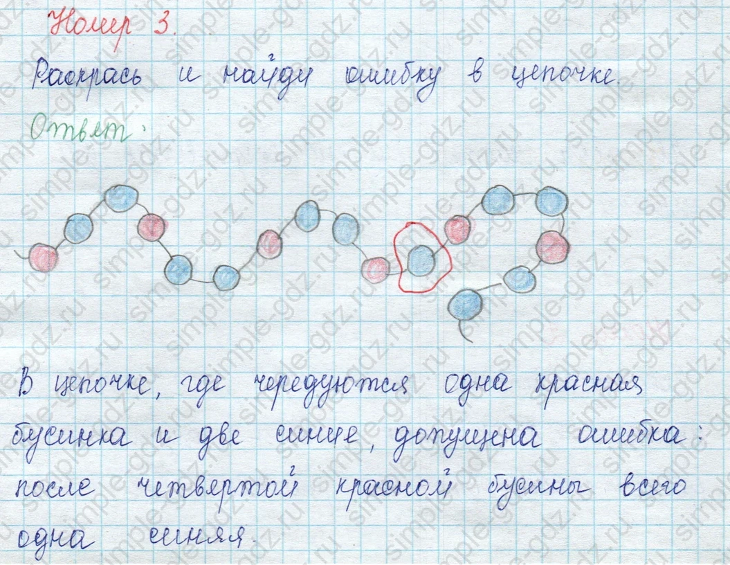 matematika class-2 Математика 2 класс учебник Петерсон 1, 2 и 3 часть - 1 Часть страница 1 ответ Номер 3