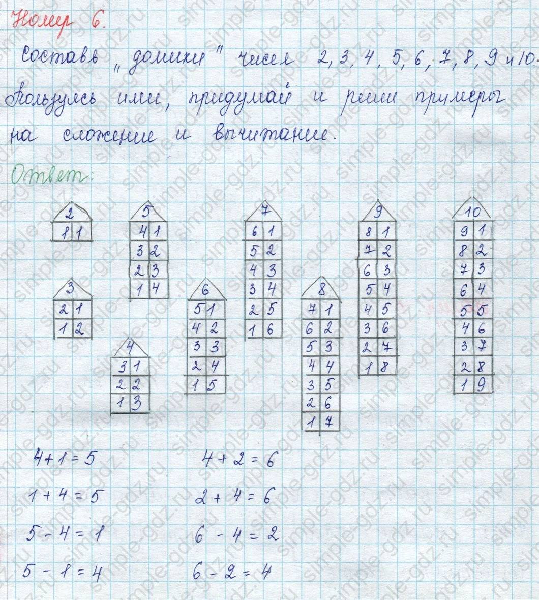 matematika class-2 Математика 2 класс учебник Петерсон 1, 2 и 3 часть - 1 Часть страница 1 ответ Номер 6