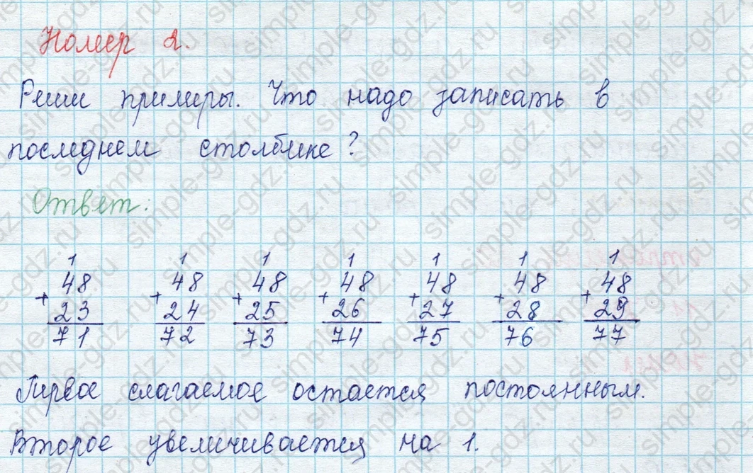 matematika class-2 Математика 2 класс учебник Петерсон 1, 2 и 3 часть - 1 Часть страница 20 ответ Номер 2