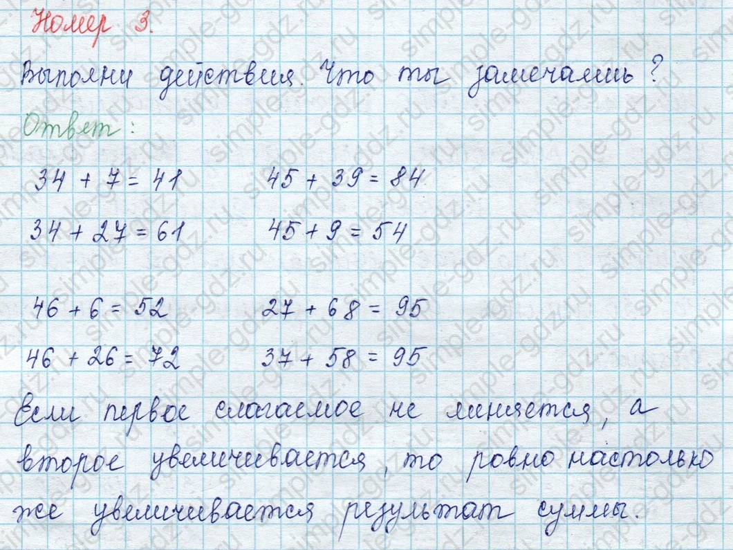 matematika class-2 Математика 2 класс учебник Петерсон 1, 2 и 3 часть - 1 Часть страница 20 ответ Номер 3