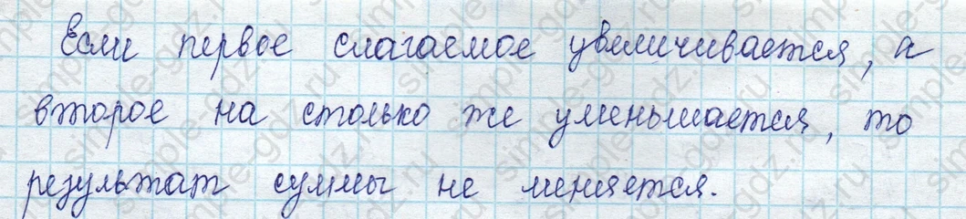 matematika class-2 Математика 2 класс учебник Петерсон 1, 2 и 3 часть - 1 Часть страница 20 ответ Номер 3