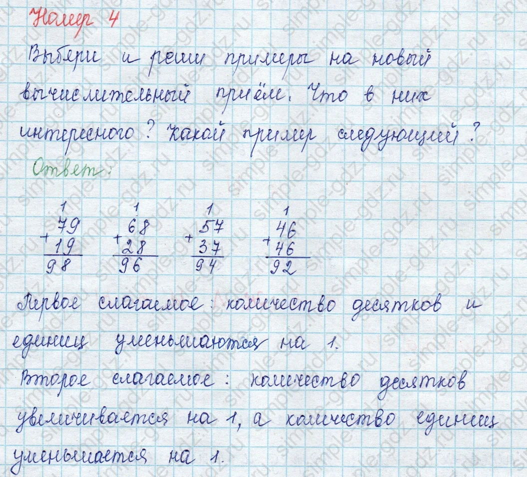 matematika class-2 Математика 2 класс учебник Петерсон 1, 2 и 3 часть - 1 Часть страница 20 ответ Номер 4