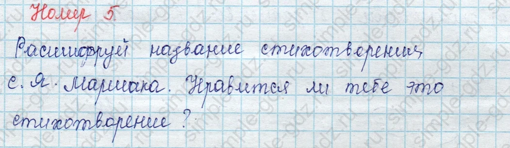 matematika class-2 Математика 2 класс учебник Петерсон 1, 2 и 3 часть - 1 Часть страница 20 ответ Номер 5