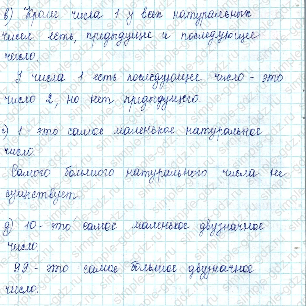 matematika class-2 Математика 2 класс учебник Петерсон 1, 2 и 3 часть - 1 Часть страница 20 ответ Номер 1
