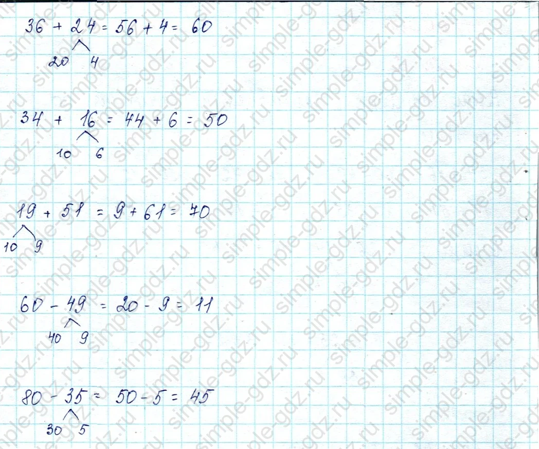matematika class-2 Математика 2 класс учебник Петерсон 1, 2 и 3 часть - 1 Часть страница 20 ответ Номер 2
