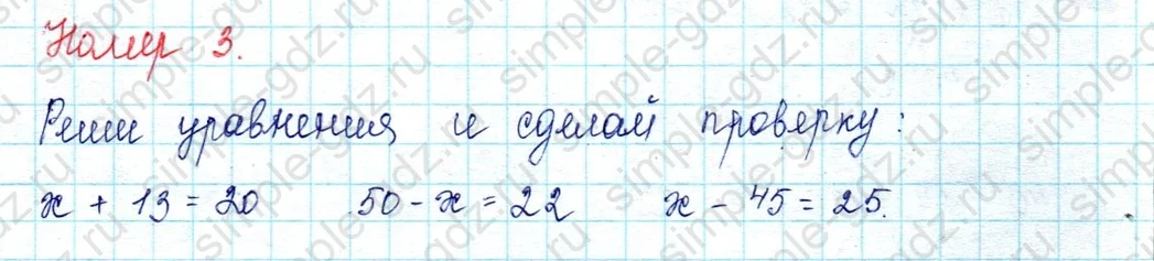 matematika class-2 Математика 2 класс учебник Петерсон 1, 2 и 3 часть - 1 Часть страница 20 ответ Номер 3