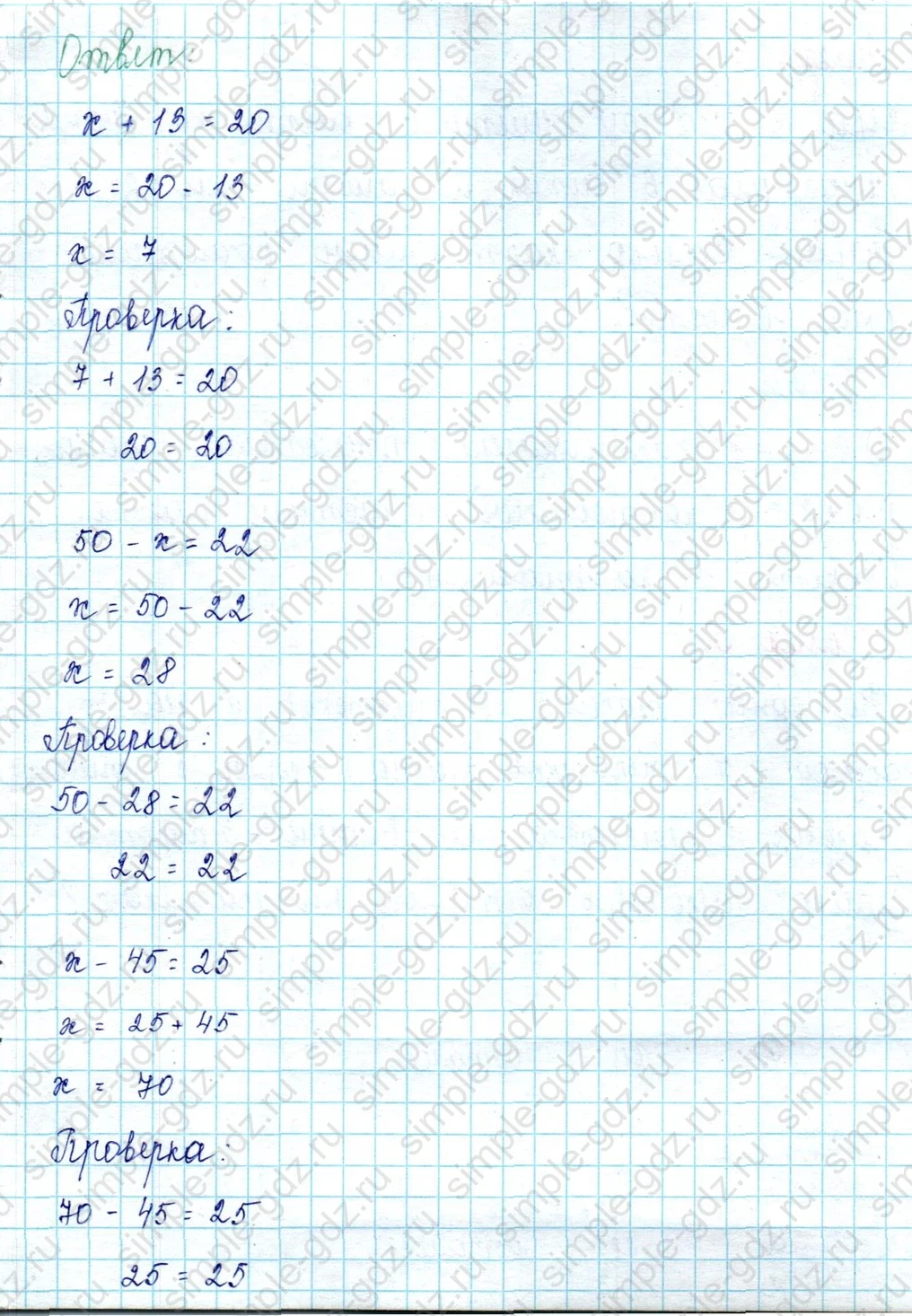 matematika class-2 Математика 2 класс учебник Петерсон 1, 2 и 3 часть - 1 Часть страница 20 ответ Номер 3