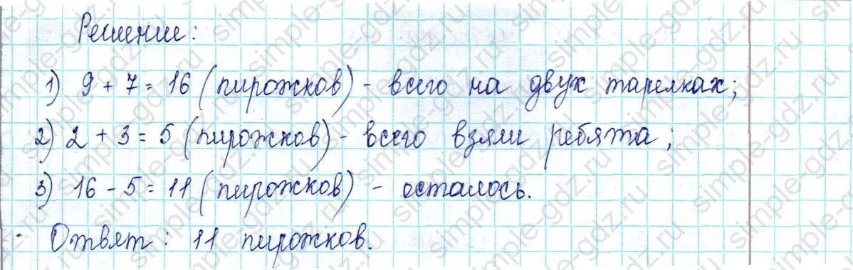 matematika class-2 Математика 2 класс учебник Петерсон 1, 2 и 3 часть - 1 Часть страница 20 ответ Номер 5