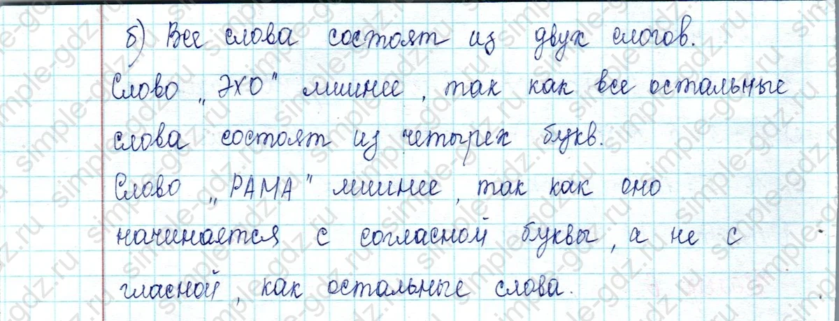 matematika class-2 Математика 2 класс учебник Петерсон 1, 2 и 3 часть - 1 Часть страница 20 ответ Номер 6