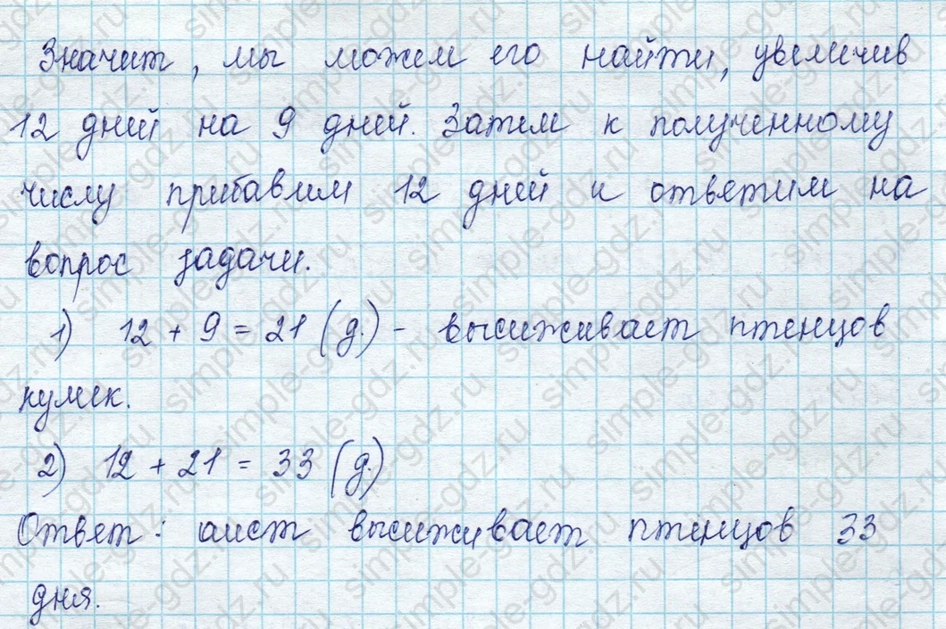 matematika class-2 Математика 2 класс учебник Петерсон 1, 2 и 3 часть - 1 Часть страница 21 ответ Номер 7