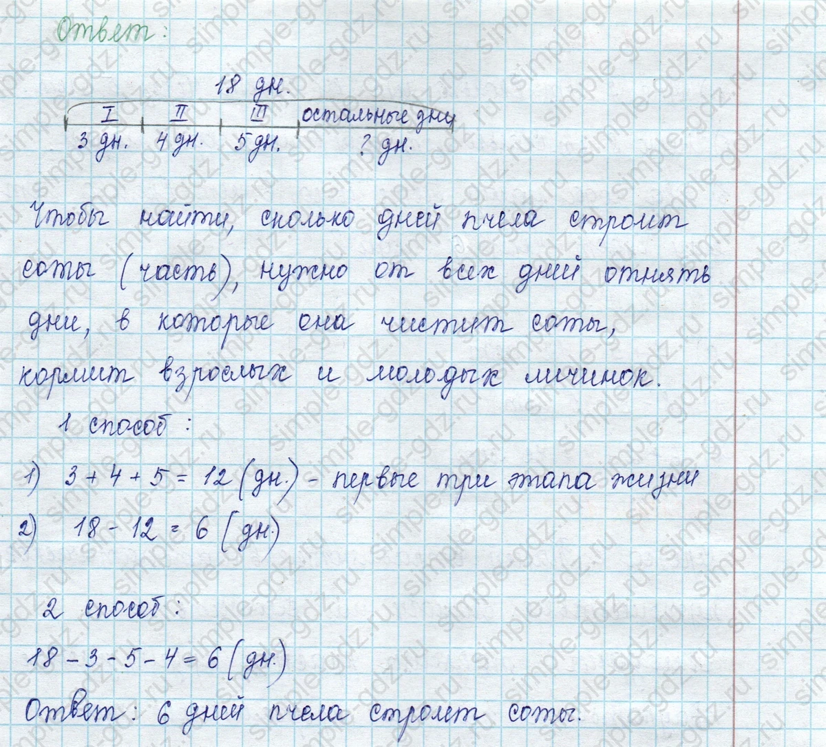matematika class-2 Математика 2 класс учебник Петерсон 1, 2 и 3 часть - 1 Часть страница 21 ответ Номер 8