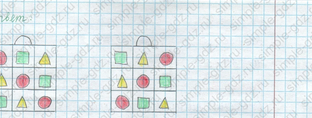 matematika class-2 Математика 2 класс учебник Петерсон 1, 2 и 3 часть - 1 Часть страница 21 ответ Номер 11