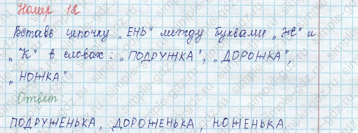 matematika class-2 Математика 2 класс учебник Петерсон 1, 2 и 3 часть - 1 Часть страница 21 ответ Номер 12