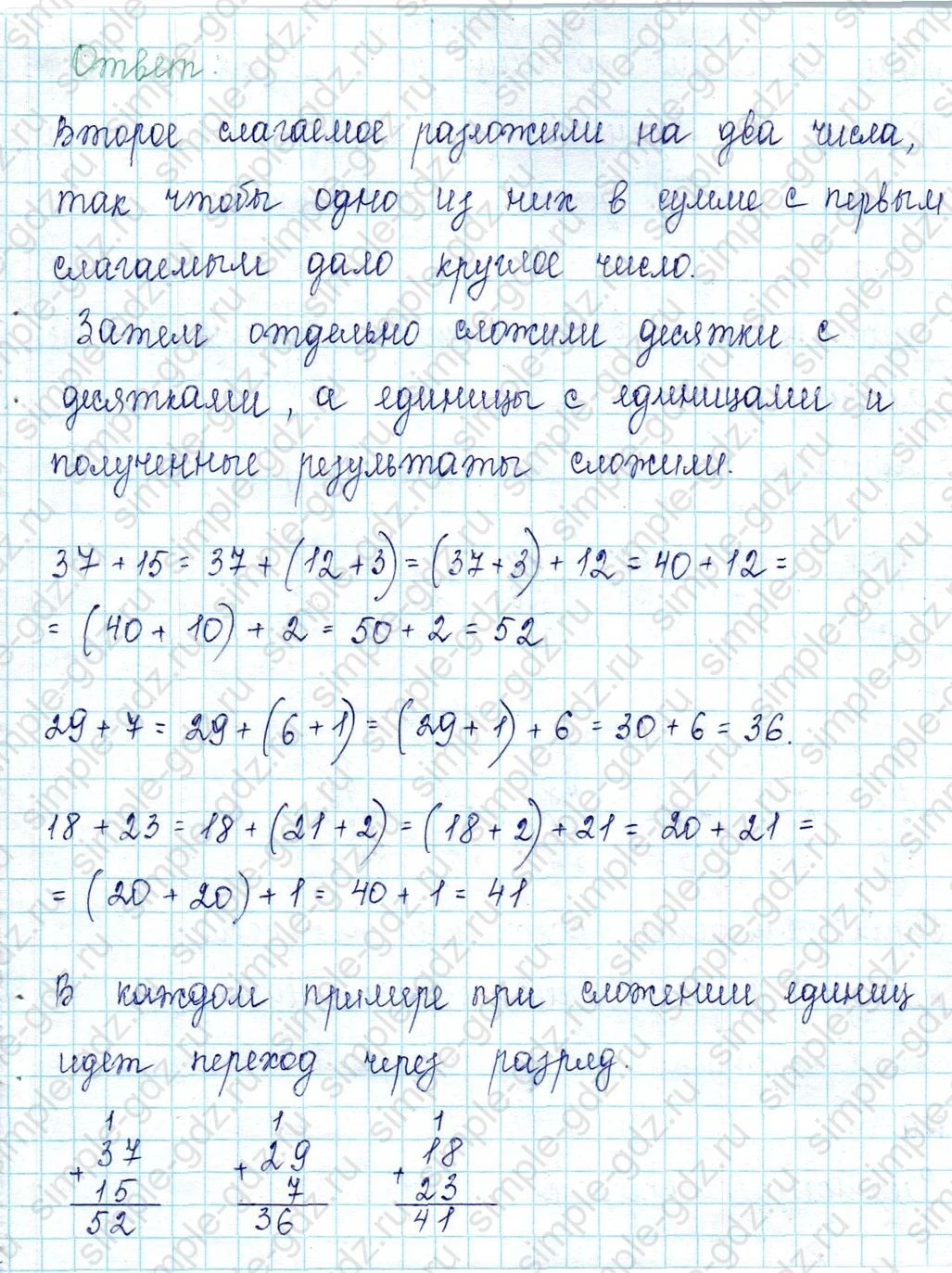 matematika class-2 Математика 2 класс учебник Петерсон 1, 2 и 3 часть - 1 Часть страница 21 ответ Номер 1