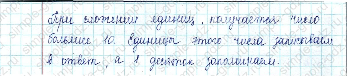 matematika class-2 Математика 2 класс учебник Петерсон 1, 2 и 3 часть - 1 Часть страница 21 ответ Номер 1
