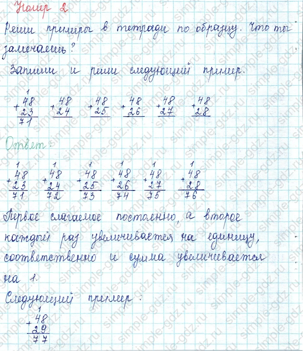 matematika class-2 Математика 2 класс учебник Петерсон 1, 2 и 3 часть - 1 Часть страница 21 ответ Номер 2
