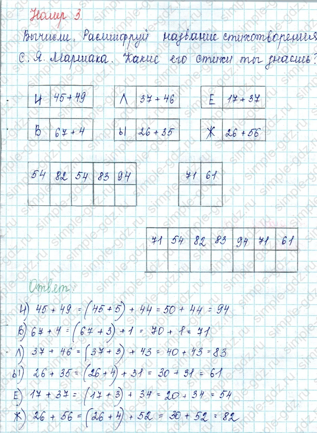 matematika class-2 Математика 2 класс учебник Петерсон 1, 2 и 3 часть - 1 Часть страница 21 ответ Номер 3