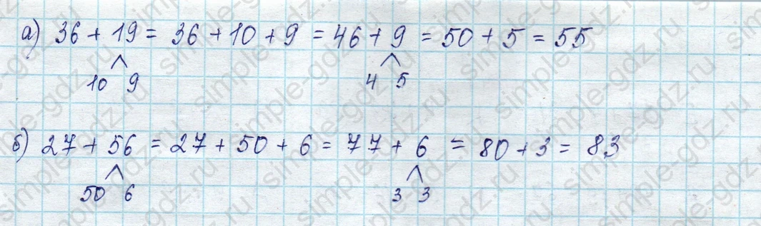 matematika class-2 Математика 2 класс учебник Петерсон 1, 2 и 3 часть - 1 Часть страница 22 ответ Номер 2