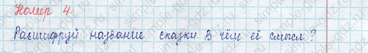 matematika class-2 Математика 2 класс учебник Петерсон 1, 2 и 3 часть - 1 Часть страница 22 ответ Номер 4