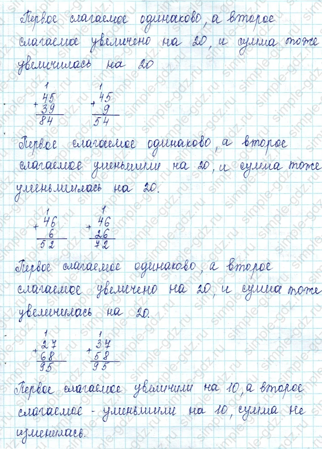 matematika class-2 Математика 2 класс учебник Петерсон 1, 2 и 3 часть - 1 Часть страница 22 ответ Номер 4