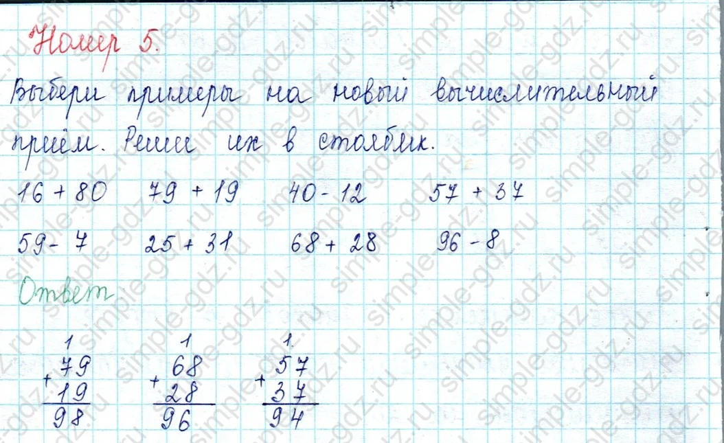 matematika class-2 Математика 2 класс учебник Петерсон 1, 2 и 3 часть - 1 Часть страница 22 ответ Номер 5