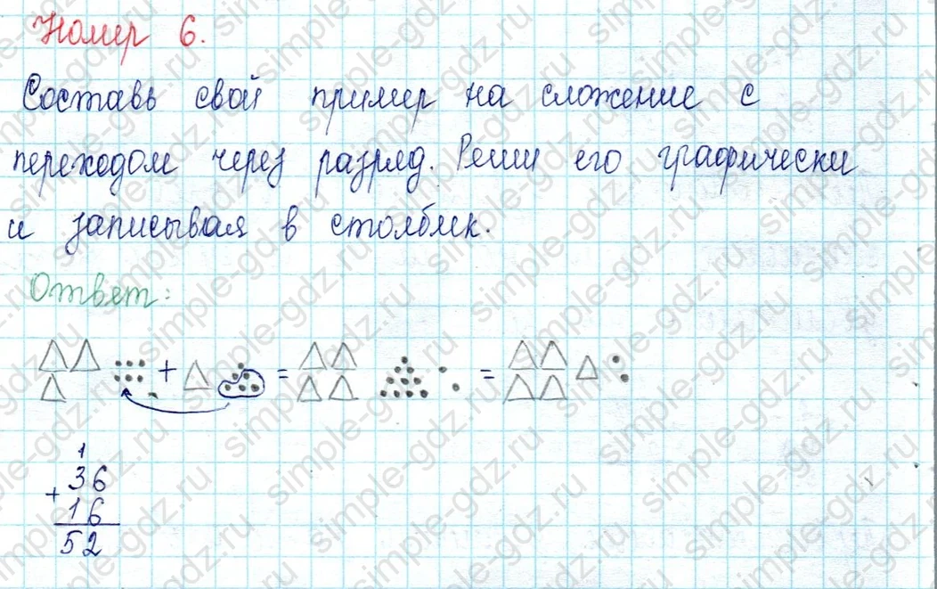 matematika class-2 Математика 2 класс учебник Петерсон 1, 2 и 3 часть - 1 Часть страница 22 ответ Номер 6