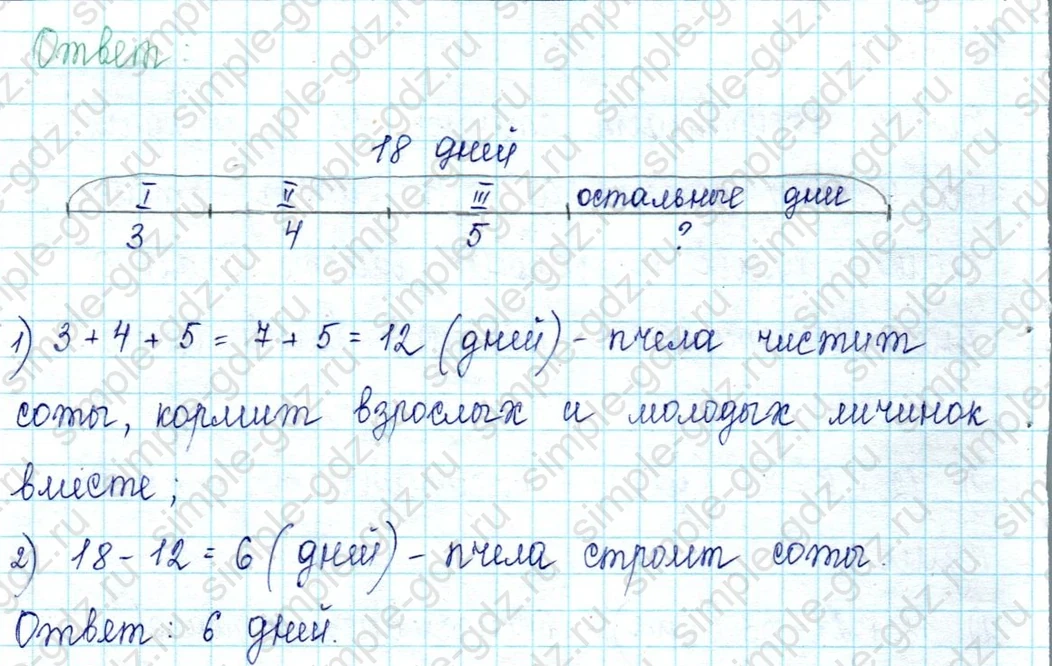 matematika class-2 Математика 2 класс учебник Петерсон 1, 2 и 3 часть - 1 Часть страница 22 ответ Номер 8