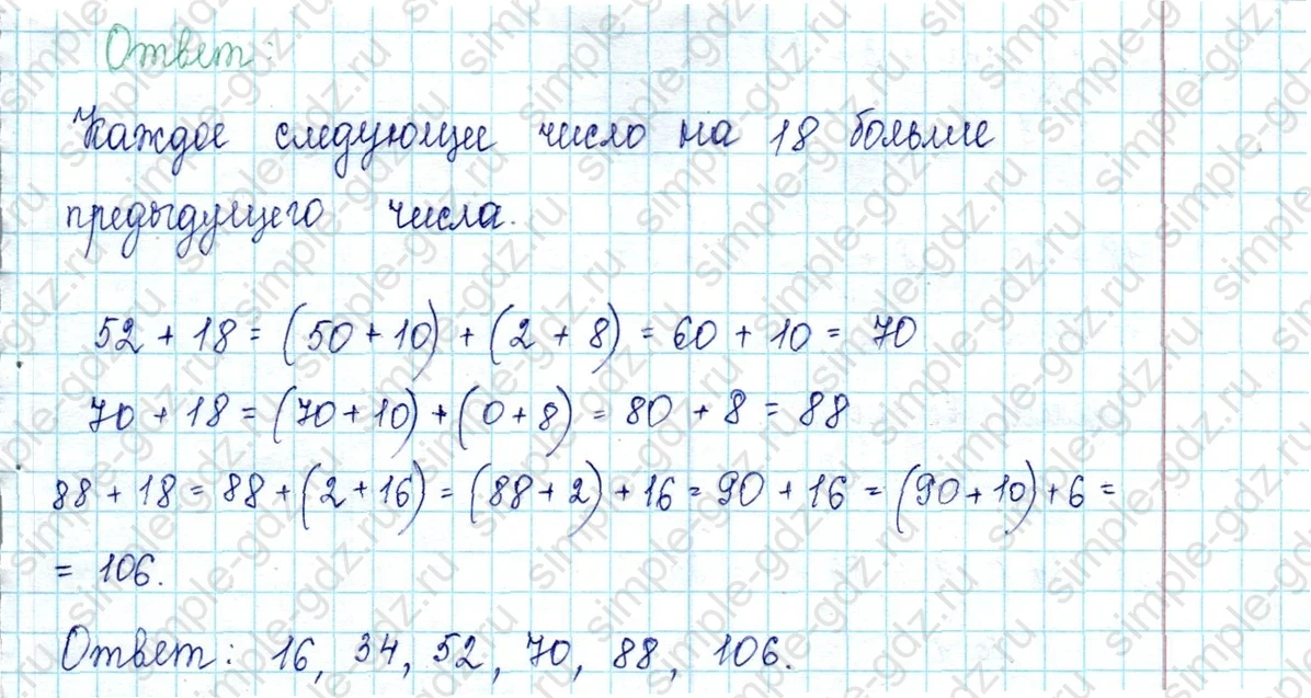 matematika class-2 Математика 2 класс учебник Петерсон 1, 2 и 3 часть - 1 Часть страница 22 ответ Номер 12