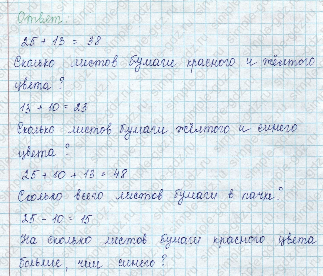 matematika class-2 Математика 2 класс учебник Петерсон 1, 2 и 3 часть - 1 Часть страница 23 ответ Номер 6