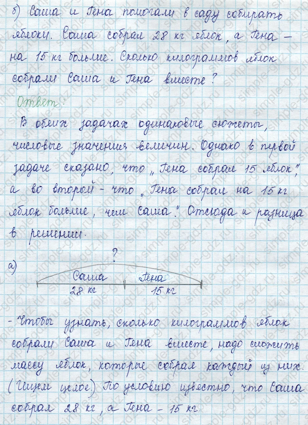 matematika class-2 Математика 2 класс учебник Петерсон 1, 2 и 3 часть - 1 Часть страница 23 ответ Номер 7
