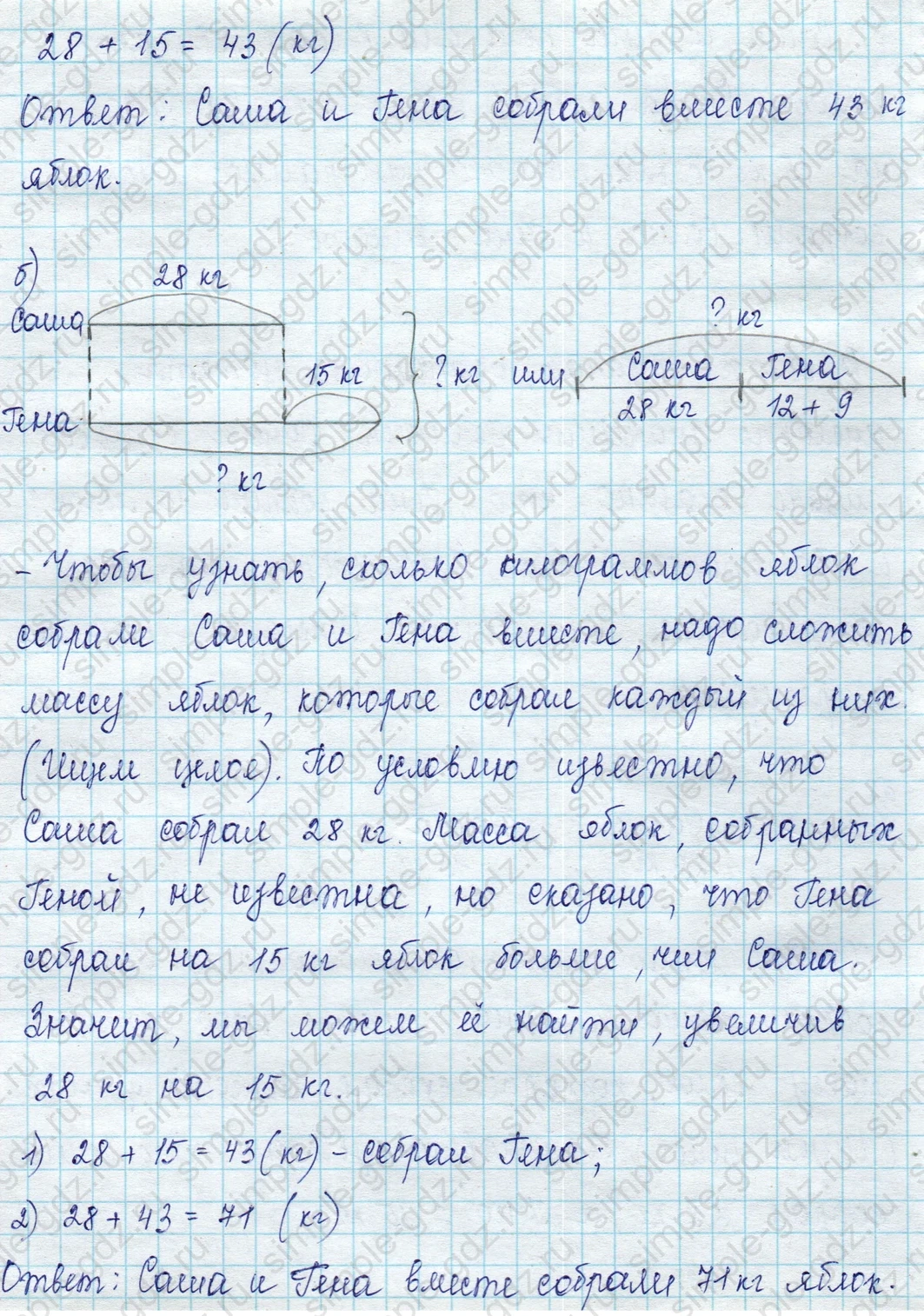 matematika class-2 Математика 2 класс учебник Петерсон 1, 2 и 3 часть - 1 Часть страница 23 ответ Номер 7
