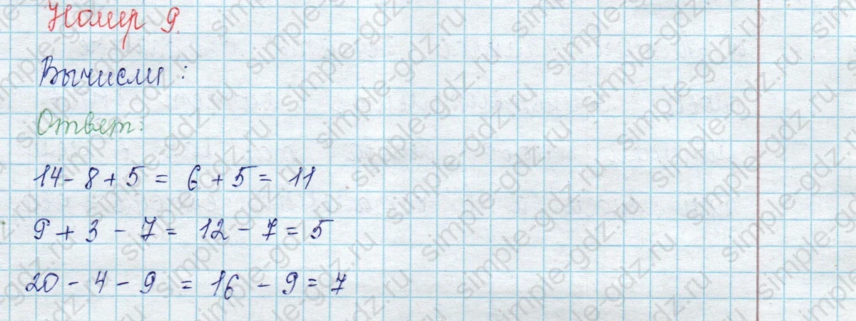 matematika class-2 Математика 2 класс учебник Петерсон 1, 2 и 3 часть - 1 Часть страница 23 ответ Номер 9