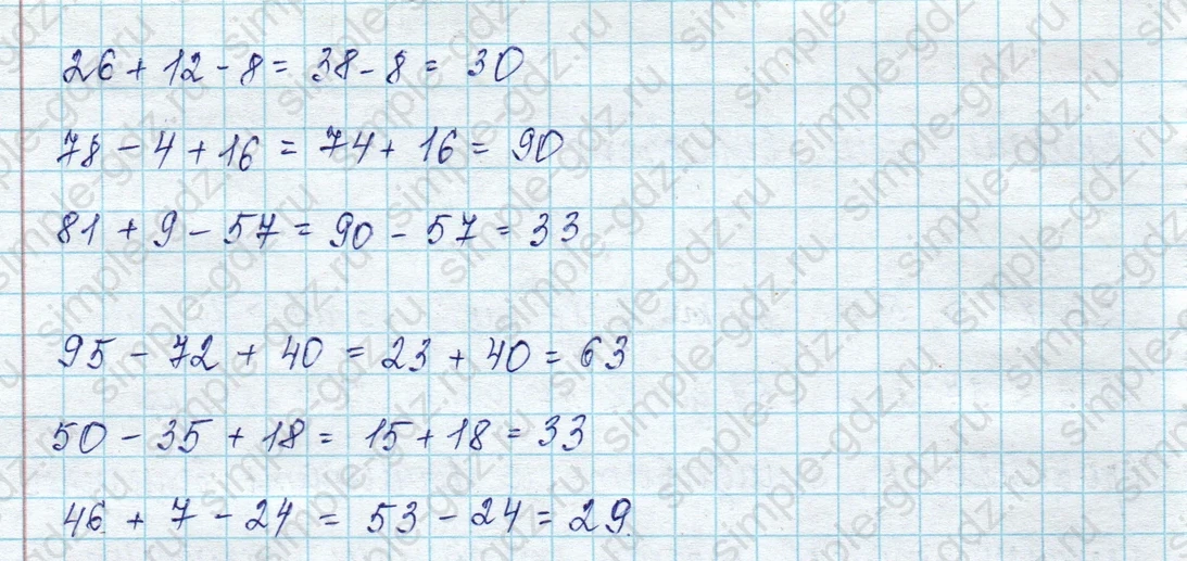 matematika class-2 Математика 2 класс учебник Петерсон 1, 2 и 3 часть - 1 Часть страница 23 ответ Номер 9