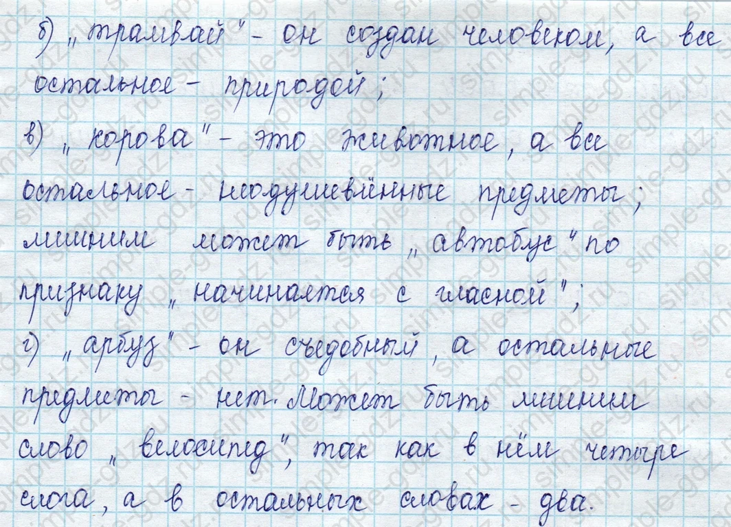 matematika class-2 Математика 2 класс учебник Петерсон 1, 2 и 3 часть - 1 Часть страница 23 ответ Номер 10