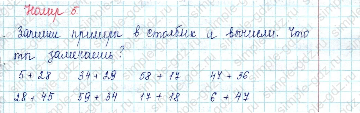 matematika class-2 Математика 2 класс учебник Петерсон 1, 2 и 3 часть - 1 Часть страница 23 ответ Номер 5