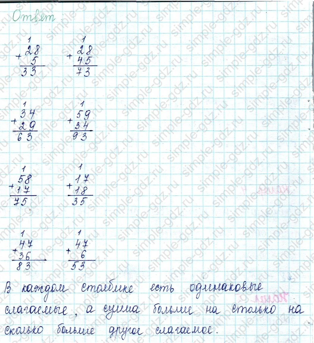 matematika class-2 Математика 2 класс учебник Петерсон 1, 2 и 3 часть - 1 Часть страница 23 ответ Номер 5
