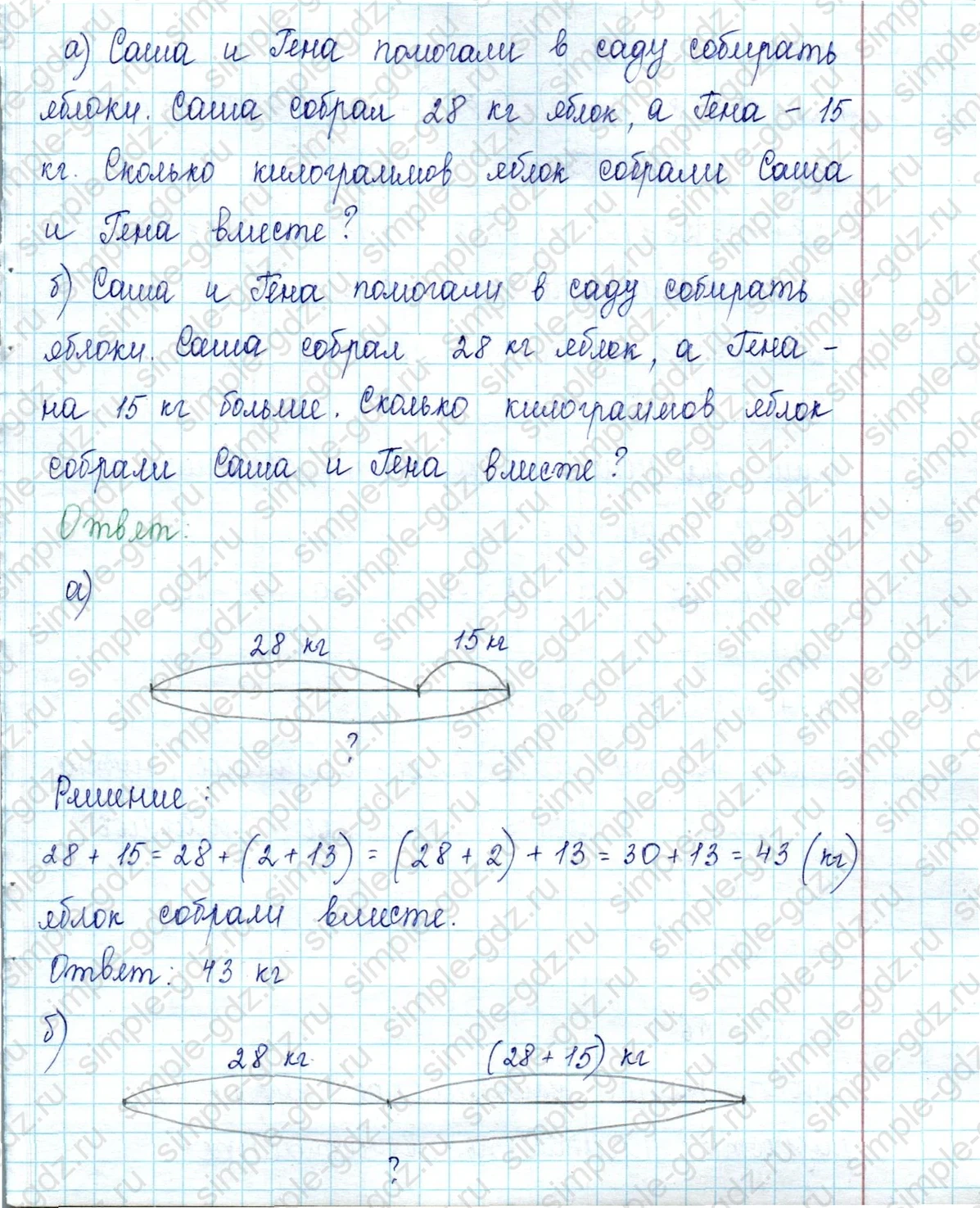 matematika class-2 Математика 2 класс учебник Петерсон 1, 2 и 3 часть - 1 Часть страница 23 ответ Номер 6