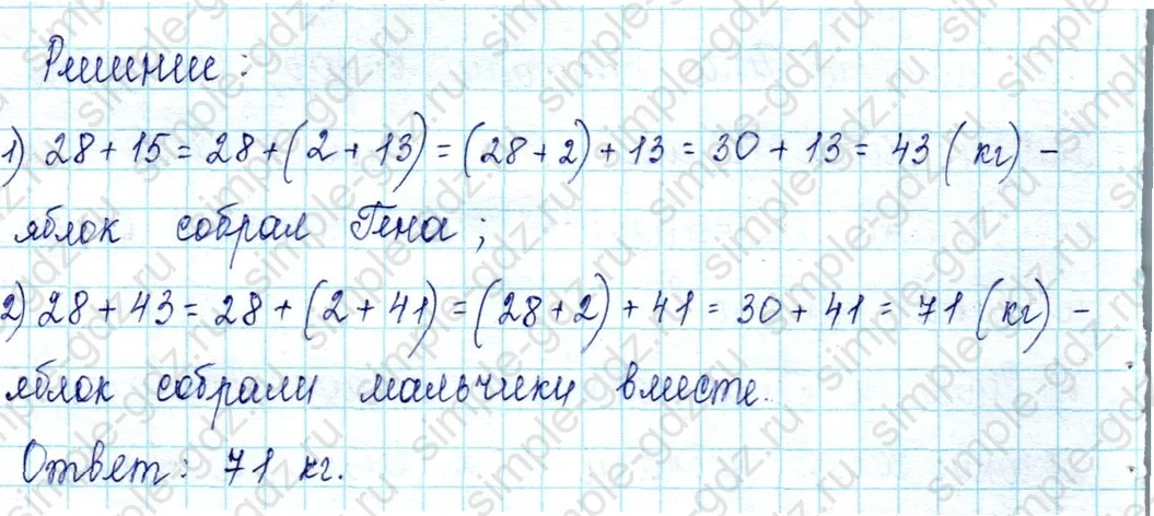 matematika class-2 Математика 2 класс учебник Петерсон 1, 2 и 3 часть - 1 Часть страница 23 ответ Номер 6