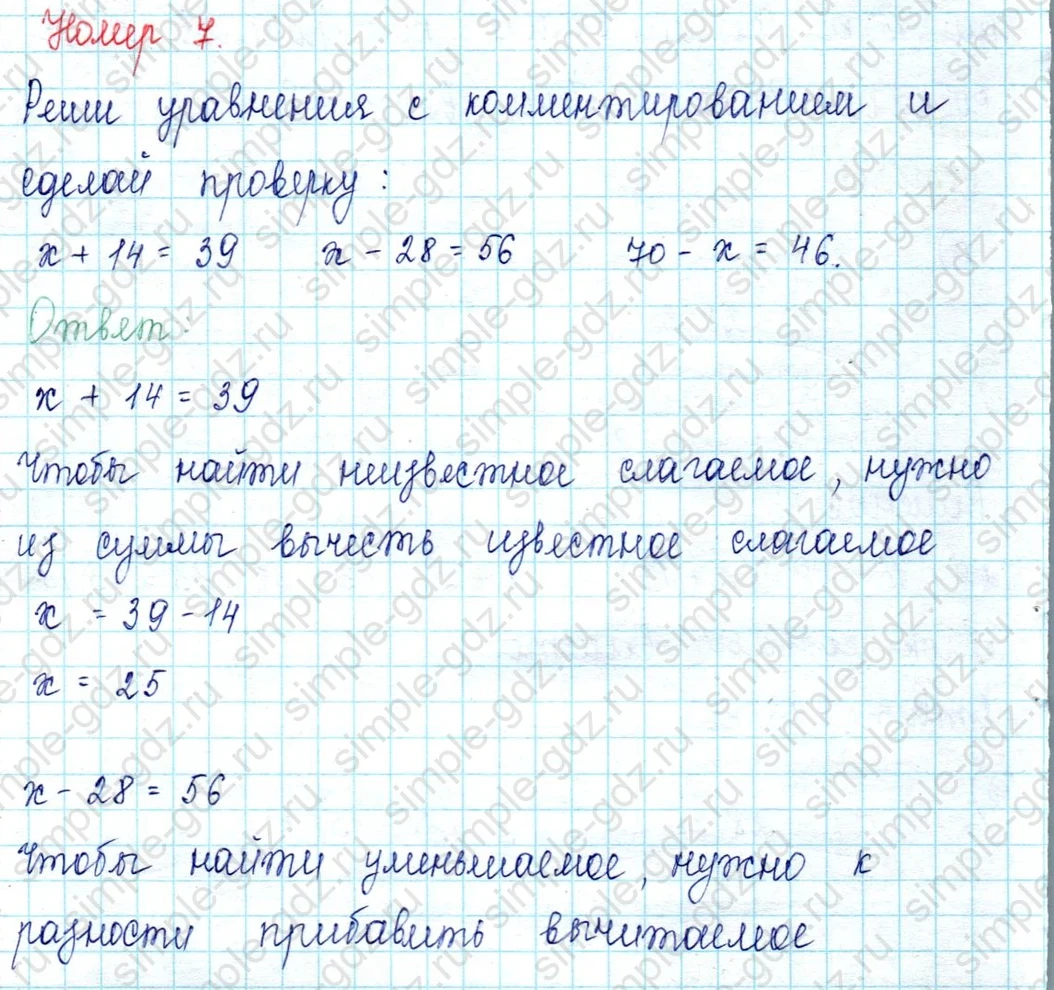 matematika class-2 Математика 2 класс учебник Петерсон 1, 2 и 3 часть - 1 Часть страница 23 ответ Номер 7